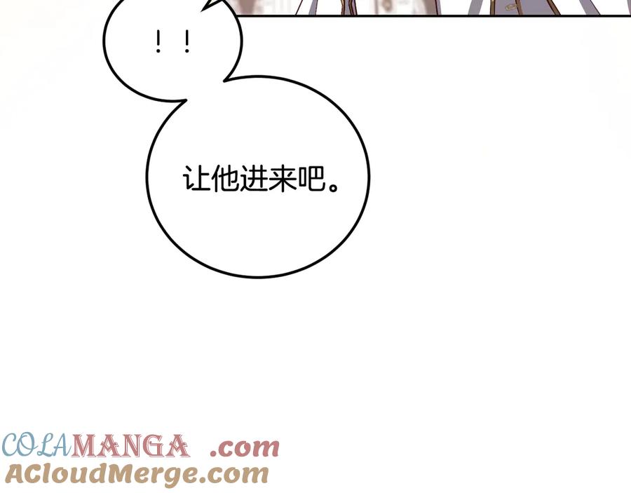 冒牌圣女等待离场 第38话 第一次这么爽快 第73页