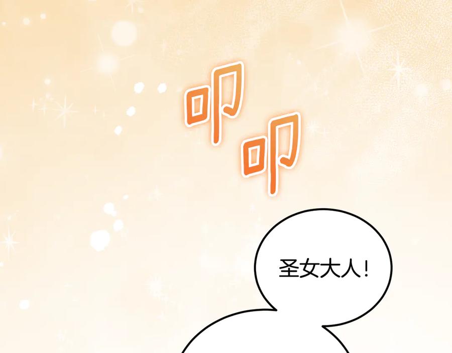 冒牌圣女等待离场 第38话 第一次这么爽快 第71页