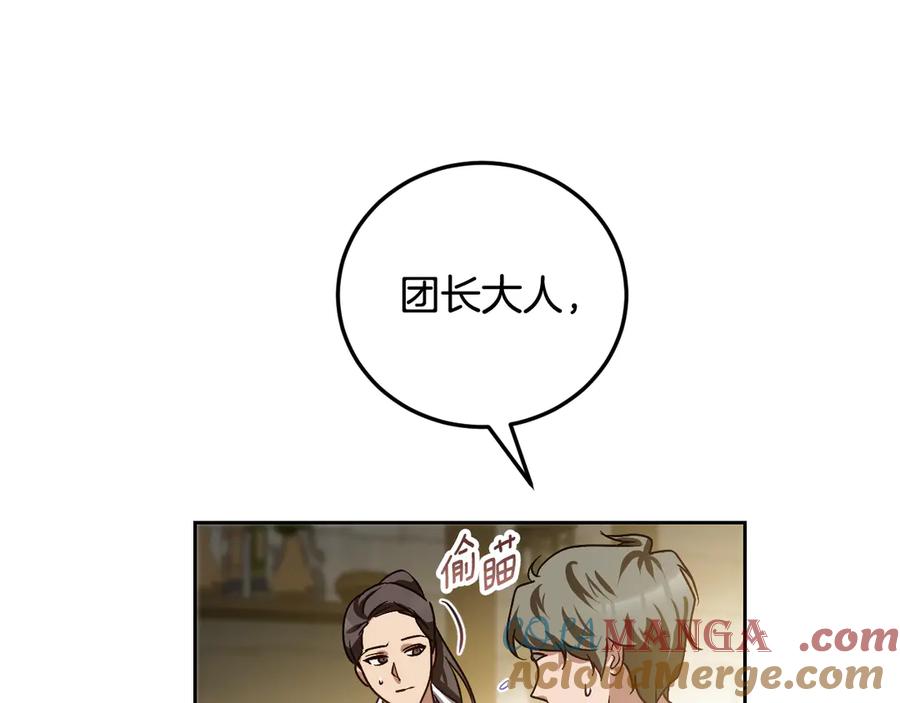 冒牌圣女等待离场 第38话 第一次这么爽快 第169页