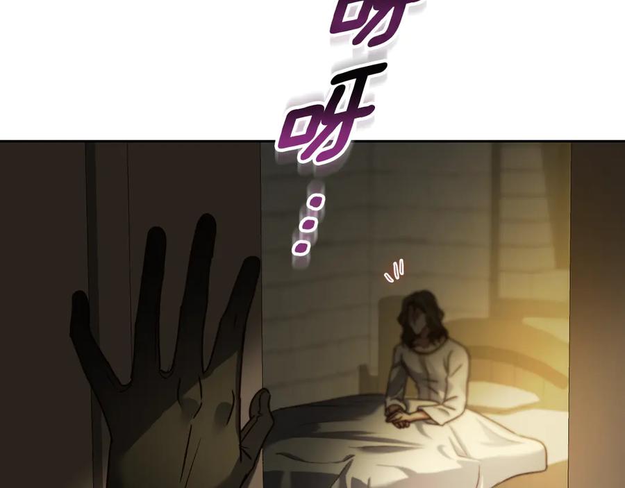 冒牌圣女等待离场 第38话 第一次这么爽快 第184页
