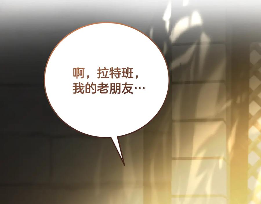 冒牌圣女等待离场 第38话 第一次这么爽快 第186页