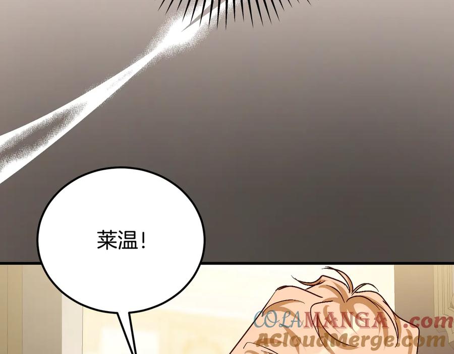 冒牌圣女等待离场 第38话 第一次这么爽快 第145页