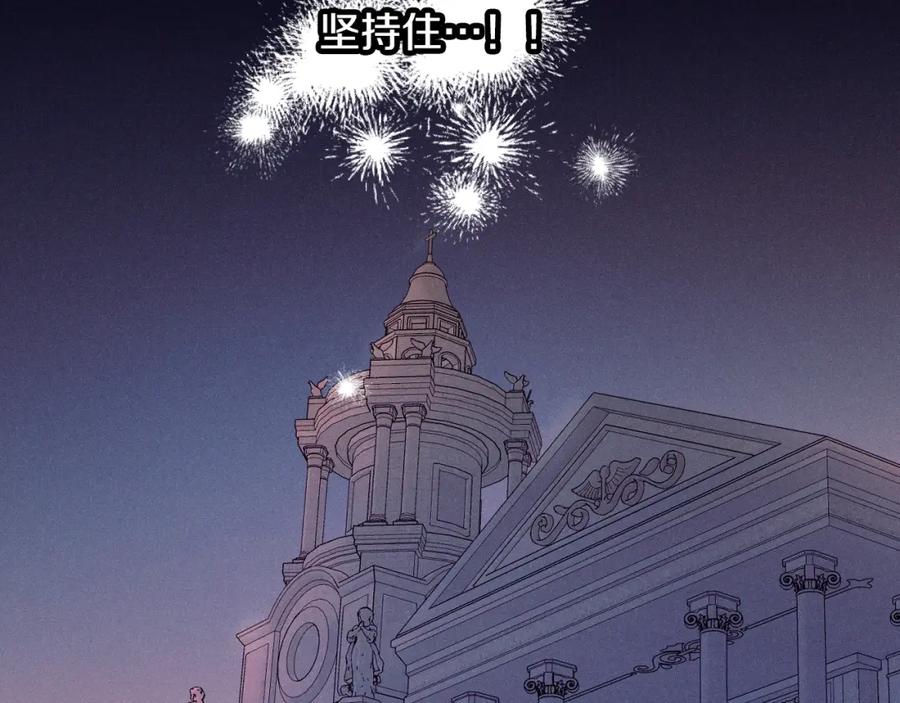 冒牌圣女等待离场 第3话 曾经的回忆 第90页