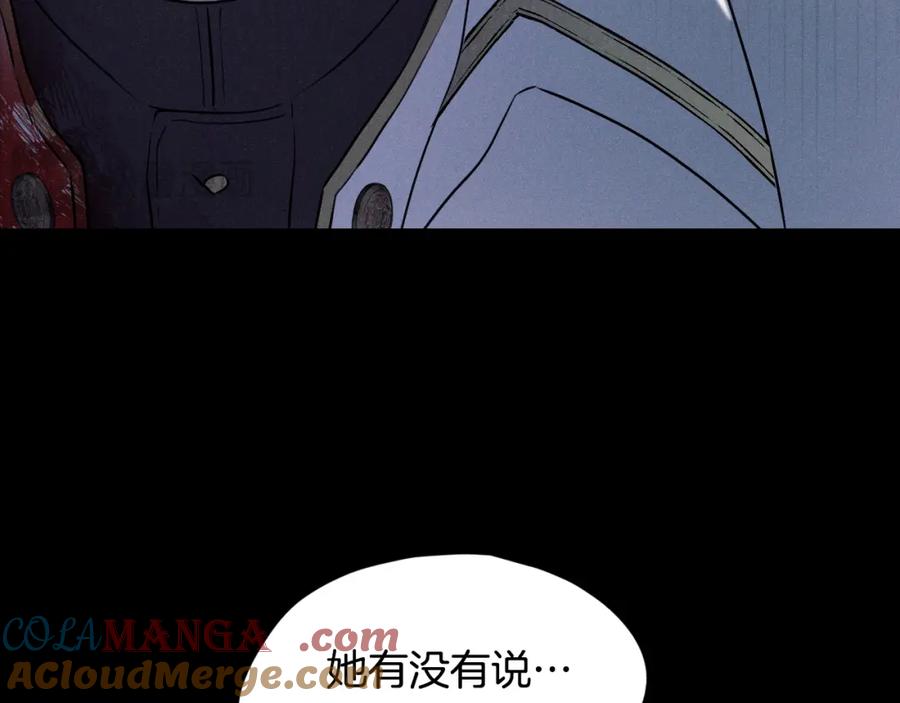 冒牌圣女等待离场 第3话 曾经的回忆 第173页