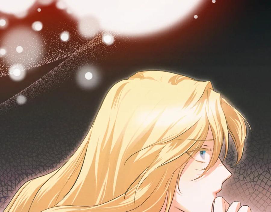 冒牌圣女等待离场 第3话 曾经的回忆 第4页