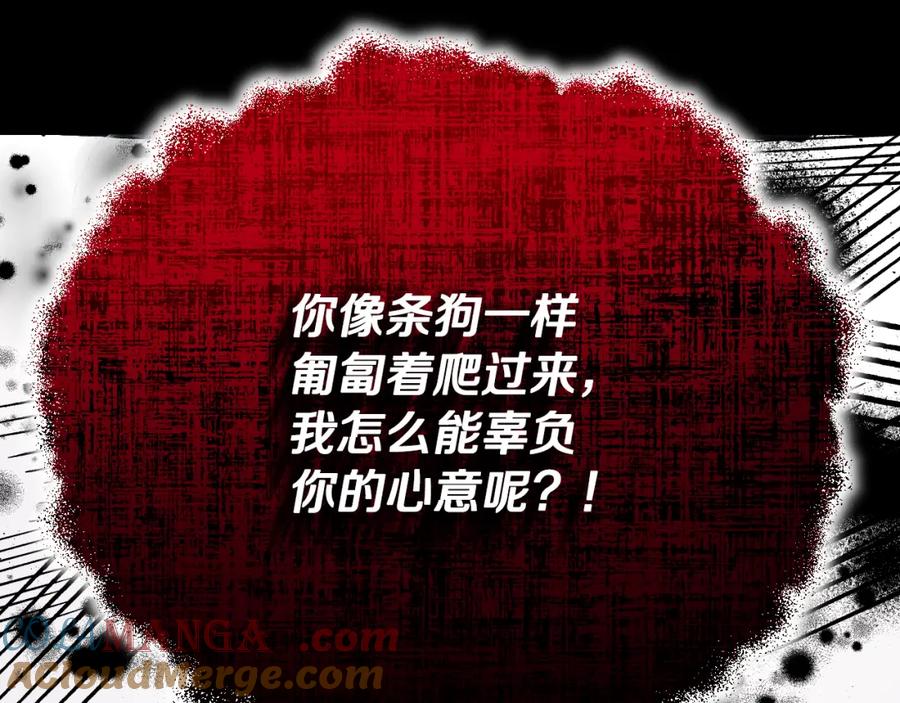 冒牌圣女等待离场 第3话 曾经的回忆 第217页