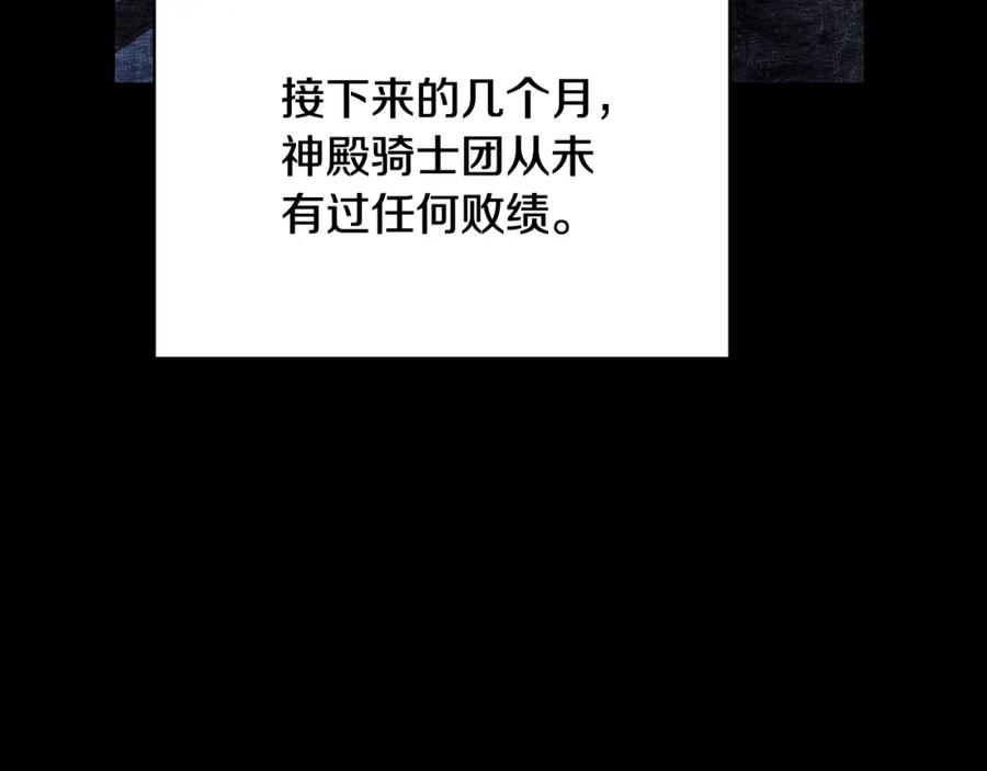 冒牌圣女等待离场 第3话 曾经的回忆 第55页