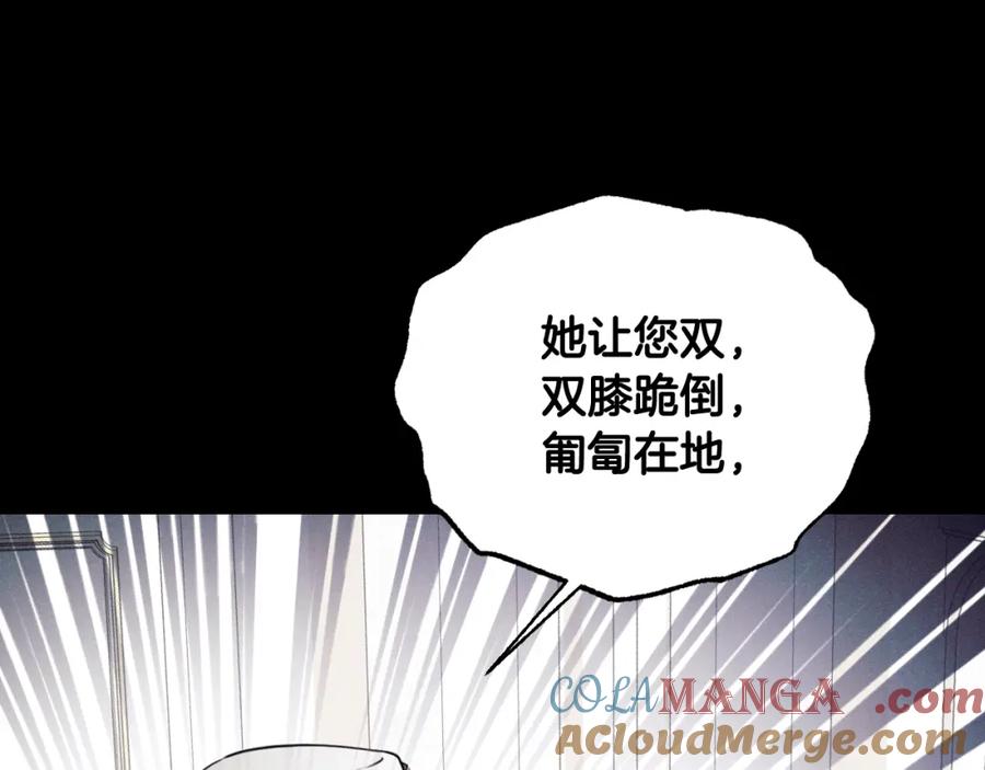 冒牌圣女等待离场 第3话 曾经的回忆 第181页