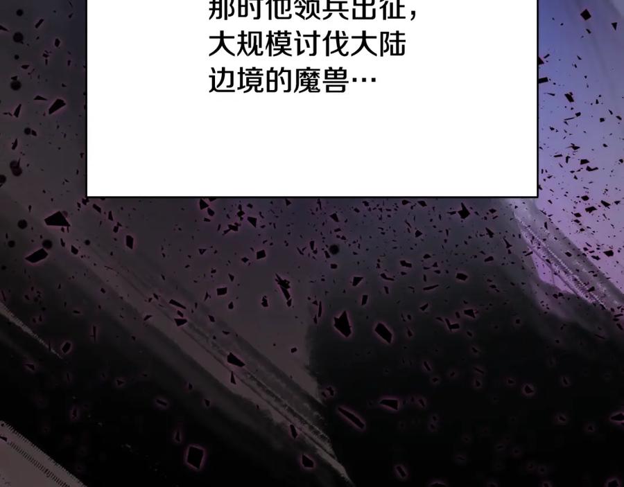 冒牌圣女等待离场 第3话 曾经的回忆 第52页