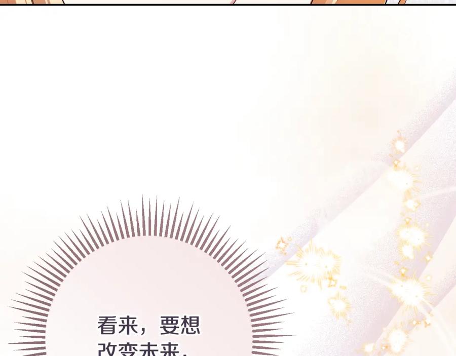冒牌圣女等待离场 第3话 曾经的回忆 第18页