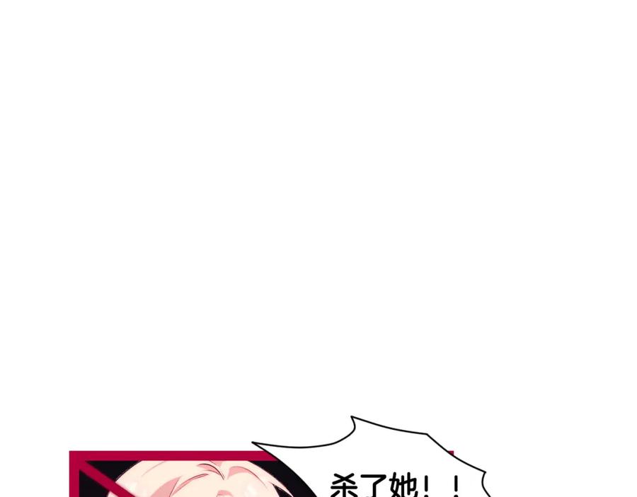 冒牌圣女等待离场 第3话 曾经的回忆 第26页