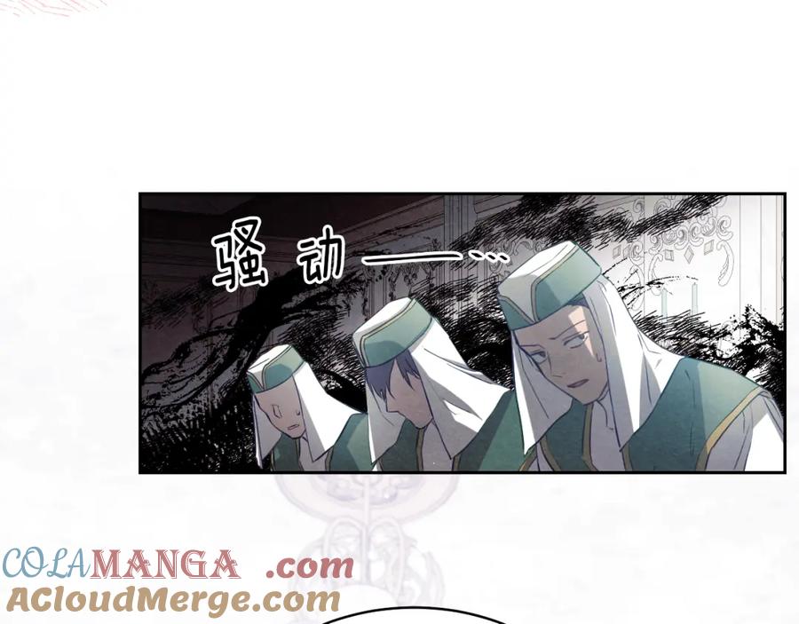 冒牌圣女等待离场 第3话 曾经的回忆 第145页