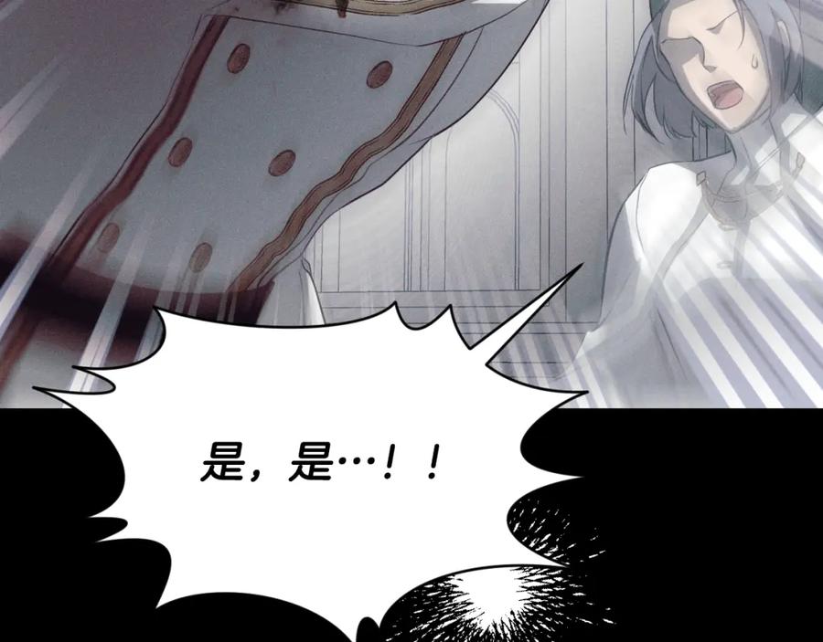 冒牌圣女等待离场 第3话 曾经的回忆 第95页