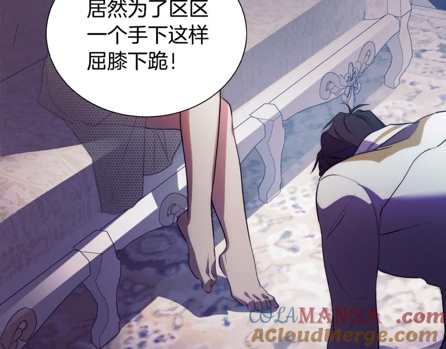 冒牌圣女等待离场 第3话 曾经的回忆 第209页