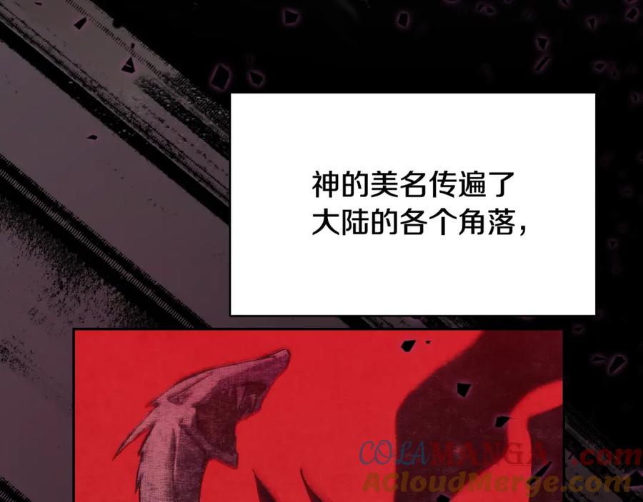 冒牌圣女等待离场 第3话 曾经的回忆 第53页