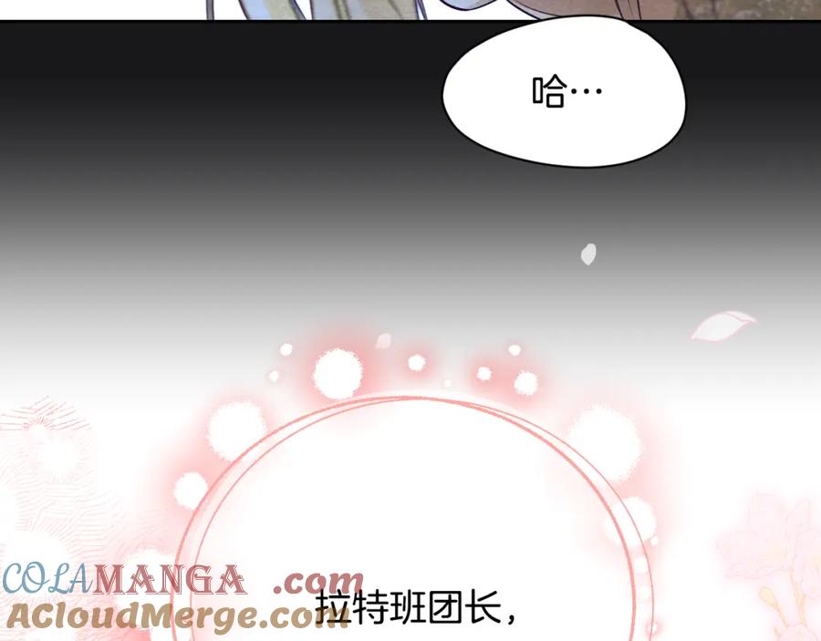 冒牌圣女等待离场 第3话 曾经的回忆 第141页
