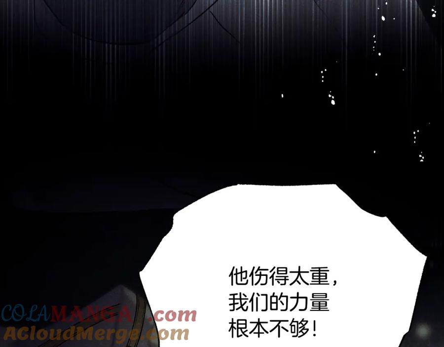 冒牌圣女等待离场 第3话 曾经的回忆 第77页