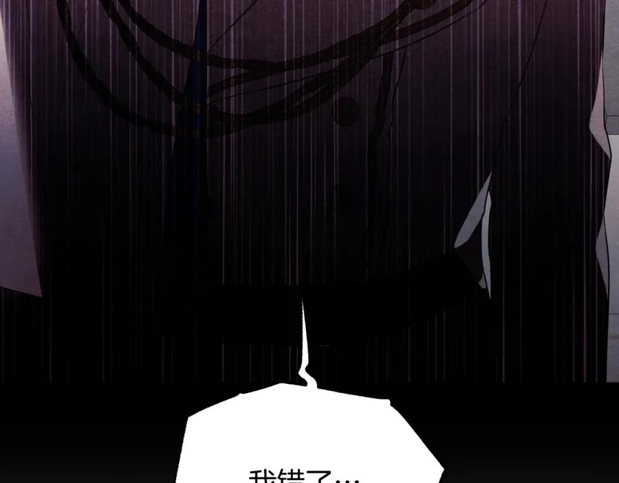 冒牌圣女等待离场 第3话 曾经的回忆 第136页
