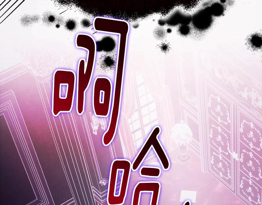冒牌圣女等待离场 第3话 曾经的回忆 第218页