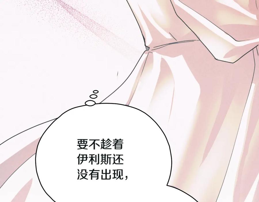 冒牌圣女等待离场 第3话 曾经的回忆 第6页