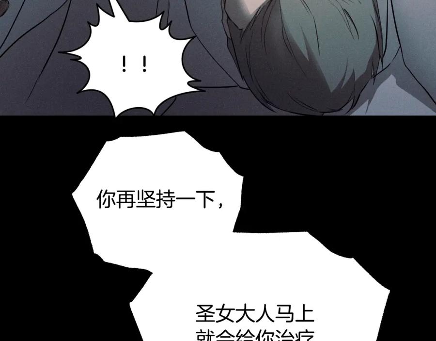 冒牌圣女等待离场 第3话 曾经的回忆 第103页