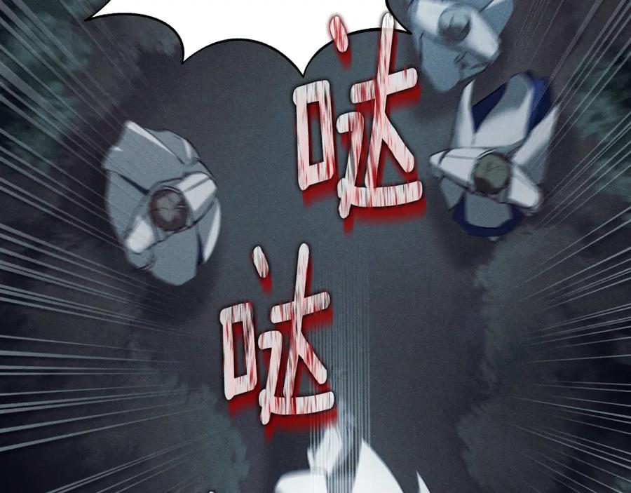 冒牌圣女等待离场 第3话 曾经的回忆 第84页