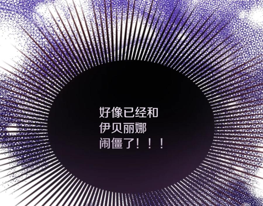 冒牌圣女等待离场 第3话 曾经的回忆 第39页