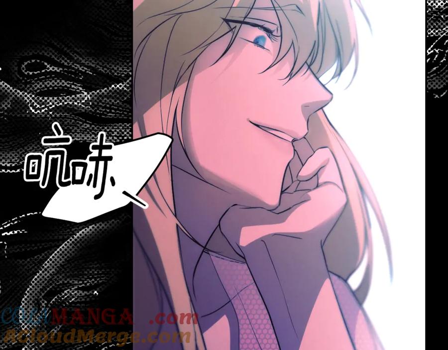 冒牌圣女等待离场 第3话 曾经的回忆 第205页