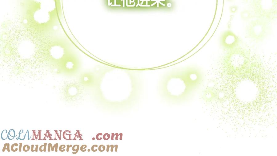 冒牌圣女等待离场 第3话 曾经的回忆 第253页