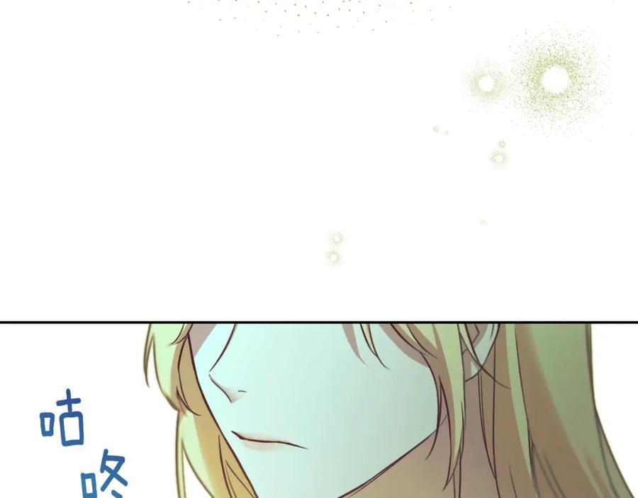 冒牌圣女等待离场 第3话 曾经的回忆 第248页
