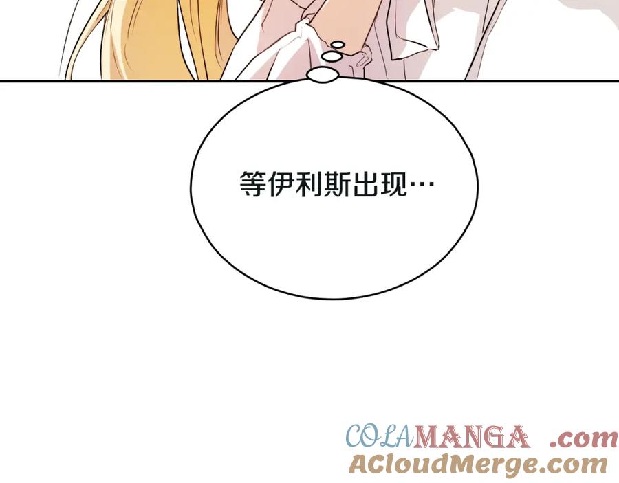 冒牌圣女等待离场 第3话 曾经的回忆 第25页