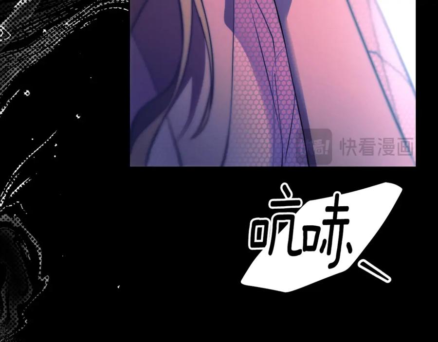 冒牌圣女等待离场 第3话 曾经的回忆 第206页