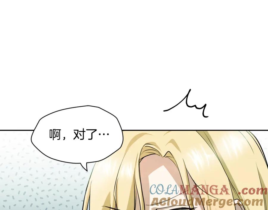 冒牌圣女等待离场 第3话 曾经的回忆 第33页