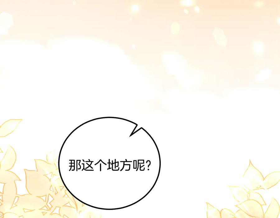 冒牌圣女等待离场 第39话 久违的老朋友 第94页