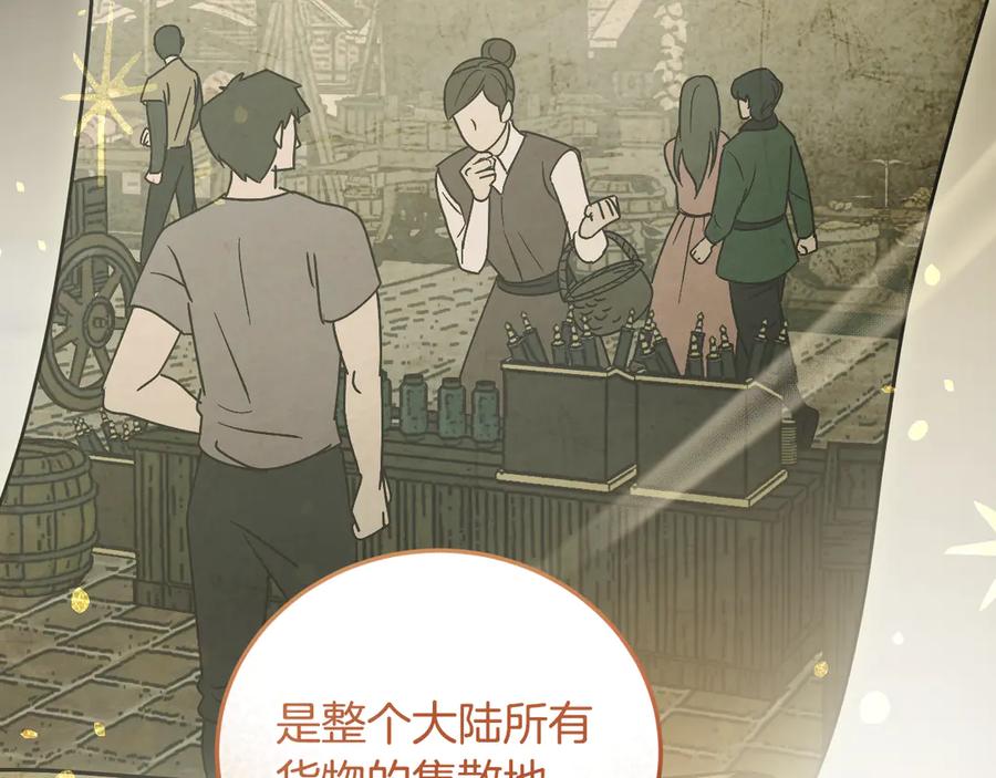 冒牌圣女等待离场 第39话 久违的老朋友 第114页