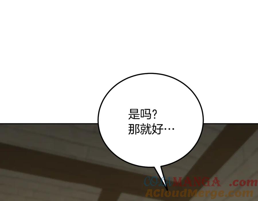 冒牌圣女等待离场 第39话 久违的老朋友 第57页