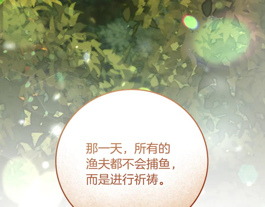 冒牌圣女等待离场 第39话 久违的老朋友 第88页
