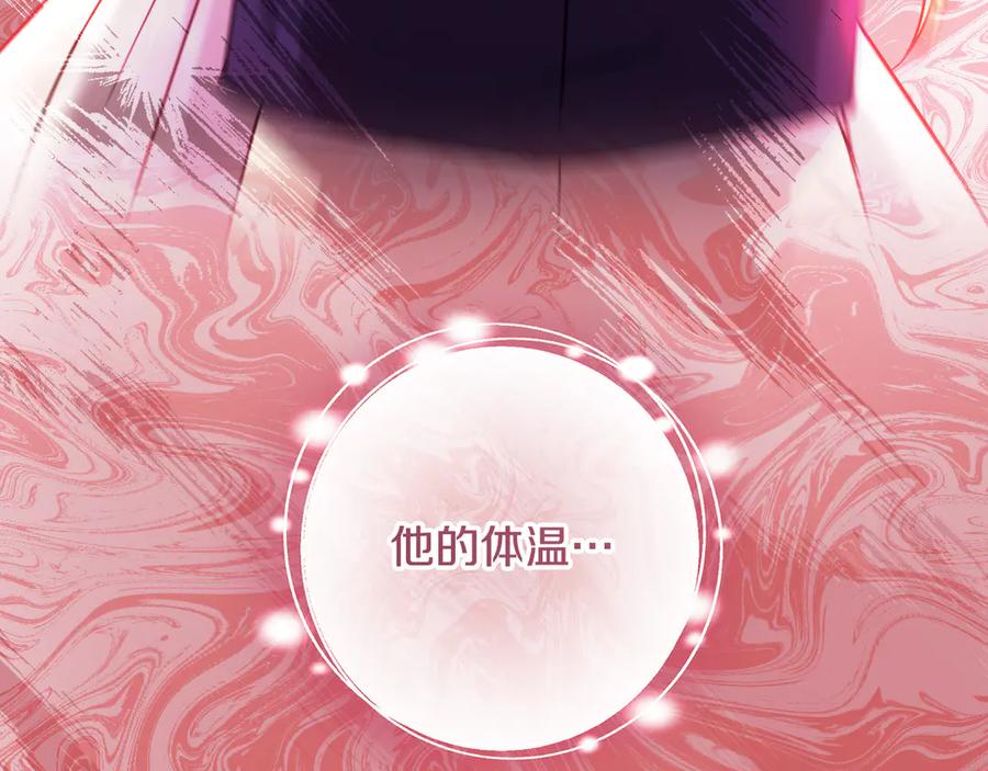 冒牌圣女等待离场 第39话 久违的老朋友 第184页