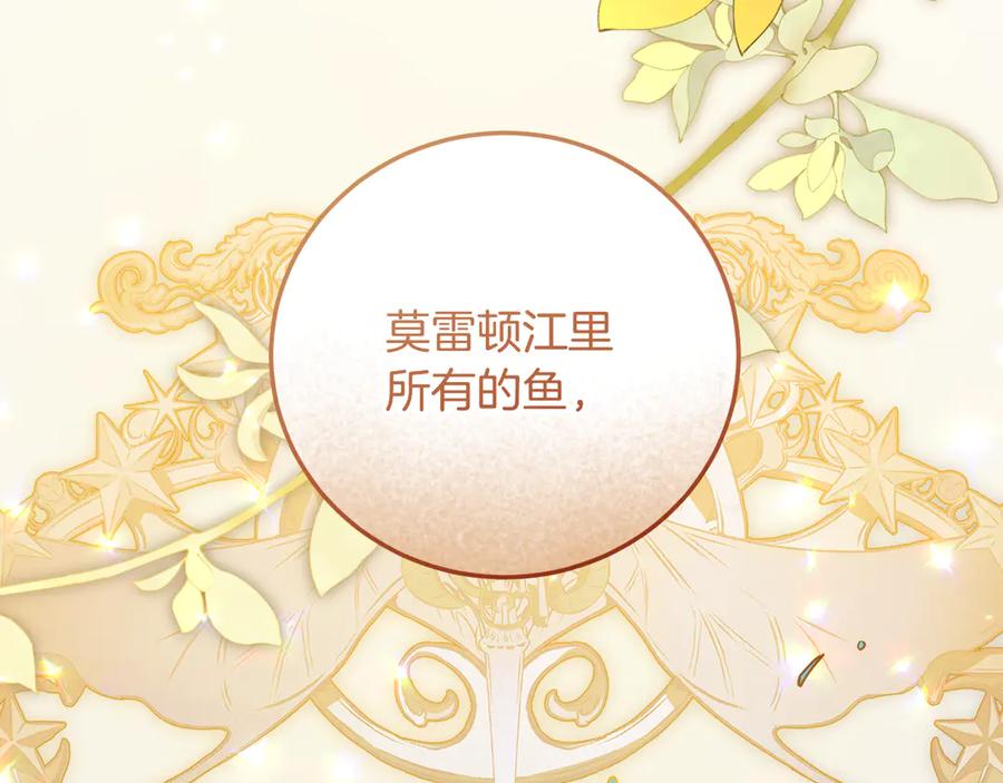 冒牌圣女等待离场 第39话 久违的老朋友 第82页