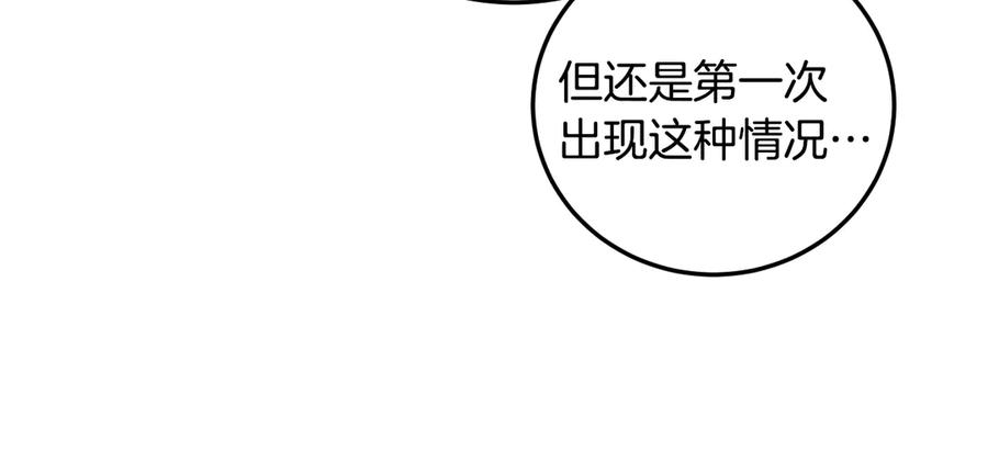 冒牌圣女等待离场 第39话 久违的老朋友 第28页