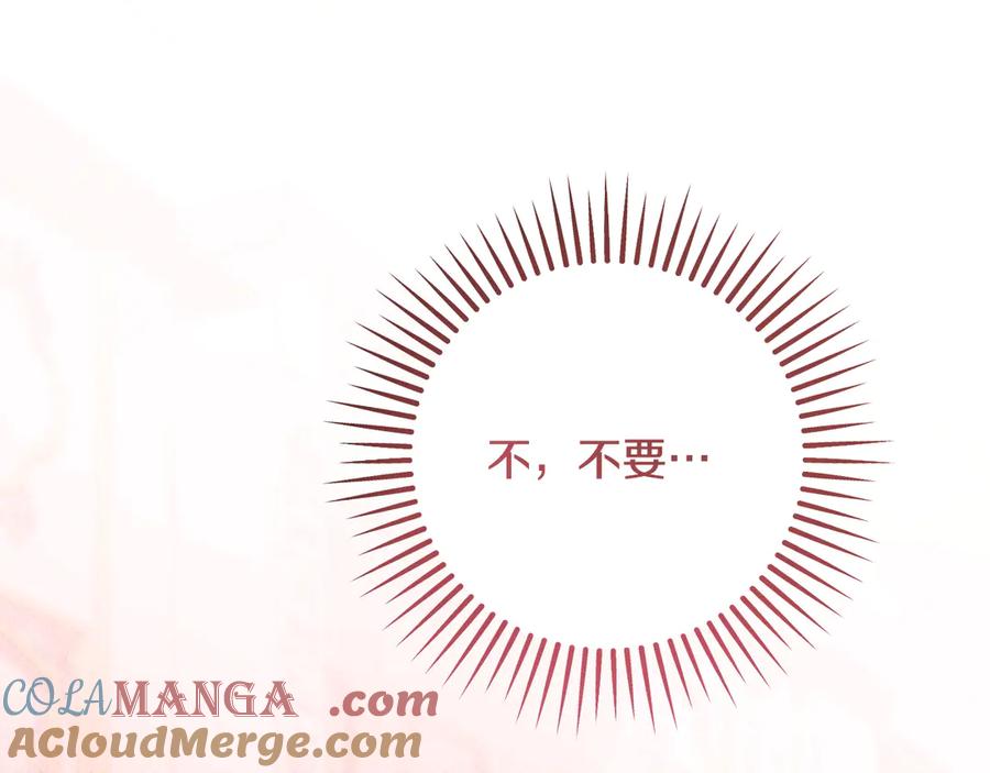 冒牌圣女等待离场 第39话 久违的老朋友 第197页