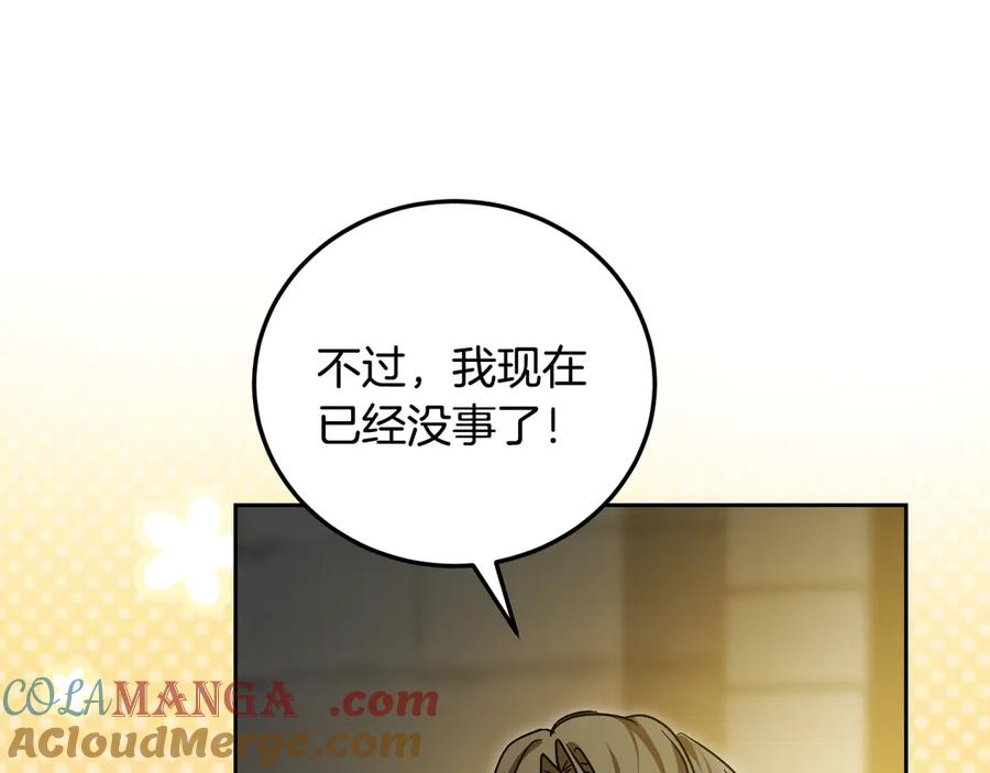冒牌圣女等待离场 第39话 久违的老朋友 第29页