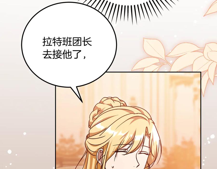 冒牌圣女等待离场 第39话 久违的老朋友 第140页