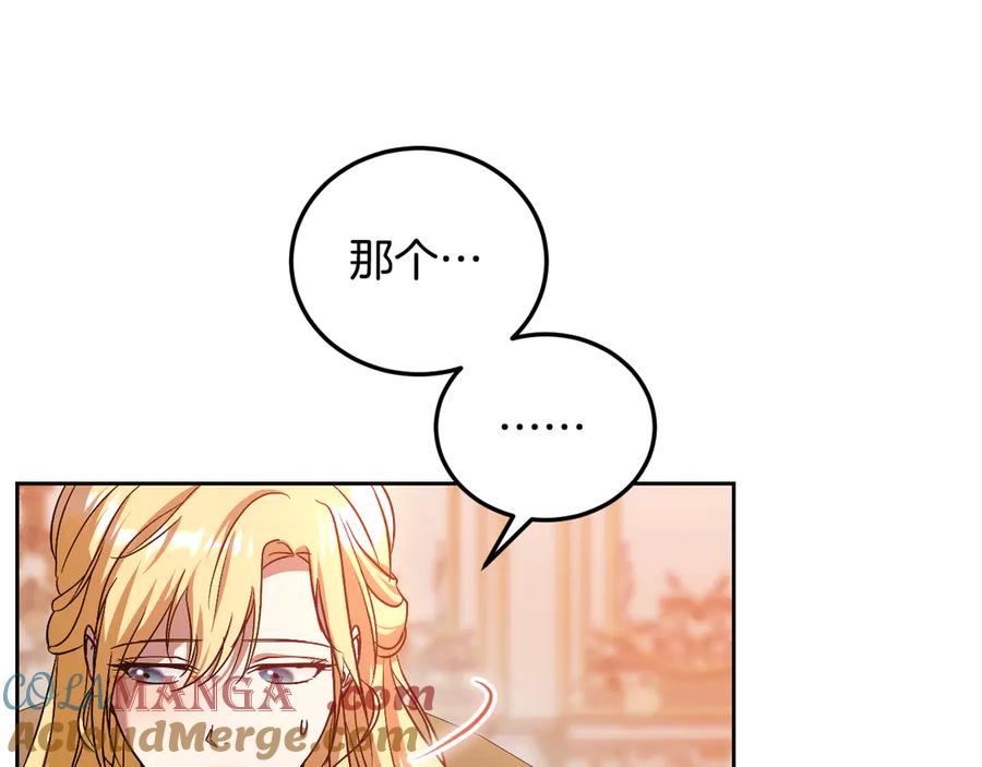 冒牌圣女等待离场 第39话 久违的老朋友 第133页