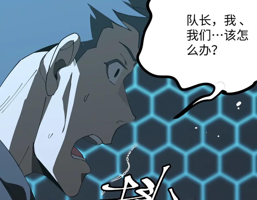 《SSS级超越常理的圣骑士》第39话 交流赛开幕战 第227页