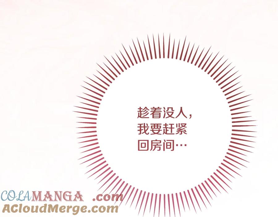 冒牌圣女等待离场 第39话 久违的老朋友 第189页