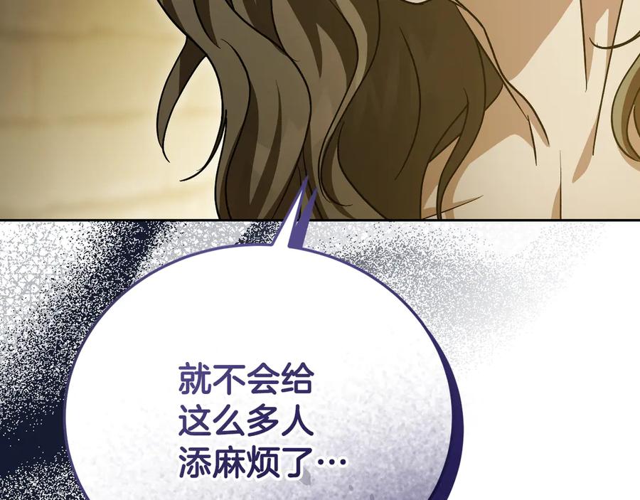 冒牌圣女等待离场 第39话 久违的老朋友 第35页