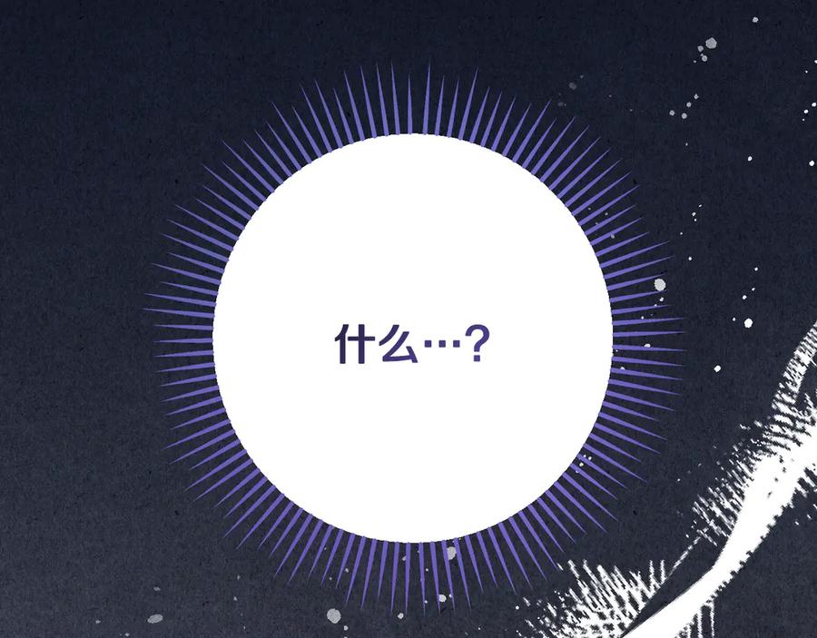 冒牌圣女等待离场 第39话 久违的老朋友 第38页