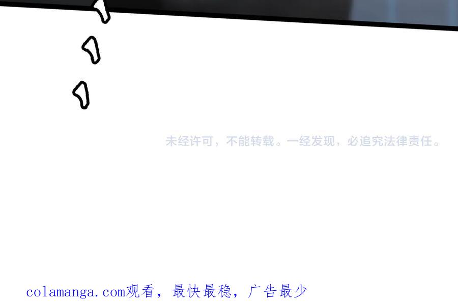 《SSS级超越常理的圣骑士》第39话 交流赛开幕战 第231页