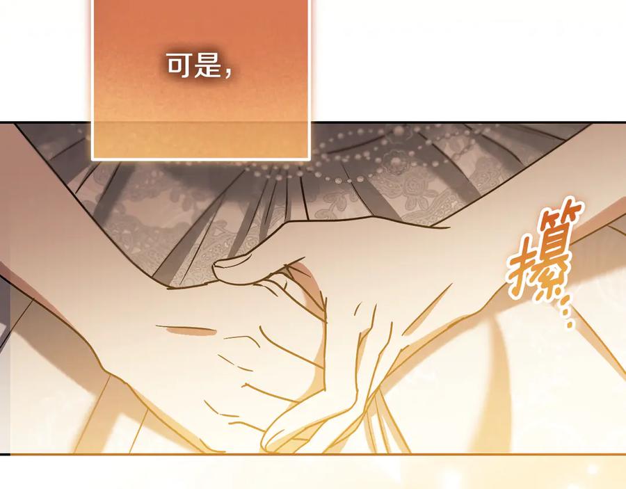 冒牌圣女等待离场 第39话 久违的老朋友 第126页
